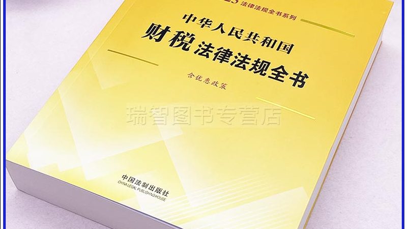 北京代理记账公司加盟条件
