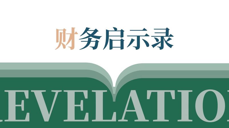 如何甄别代理记账公司排名：揭秘选择优质服务的关键要素